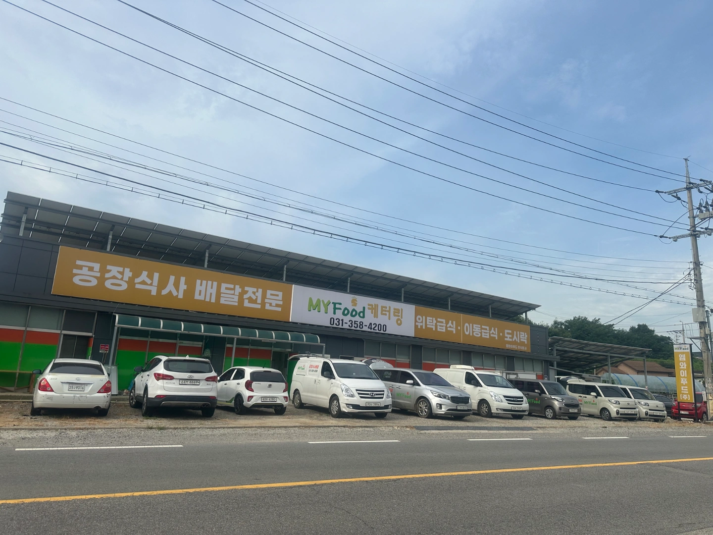 공장이동급식배달및 뒷정리 해주실분