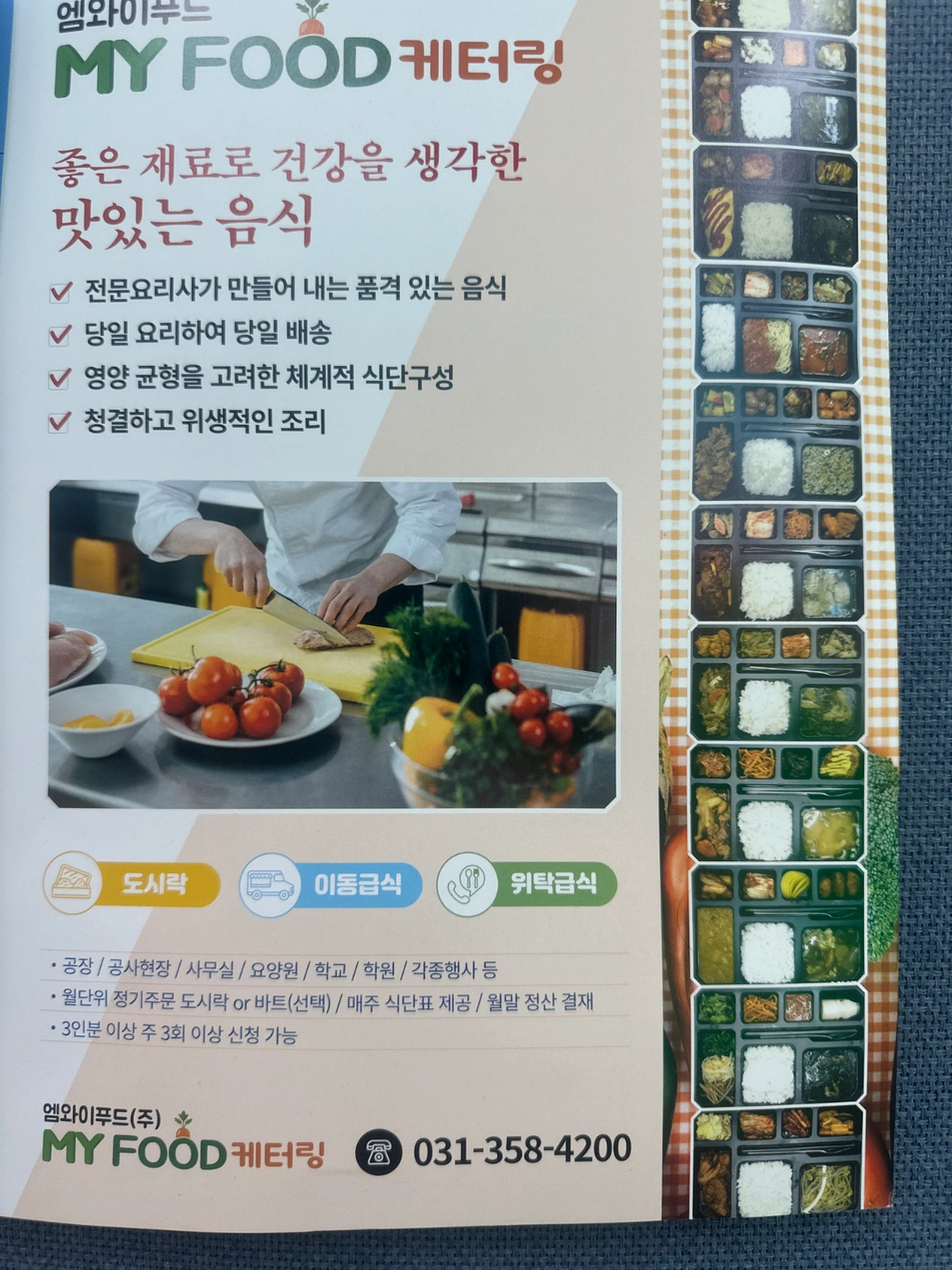 주방보조(설거지) 모십니다