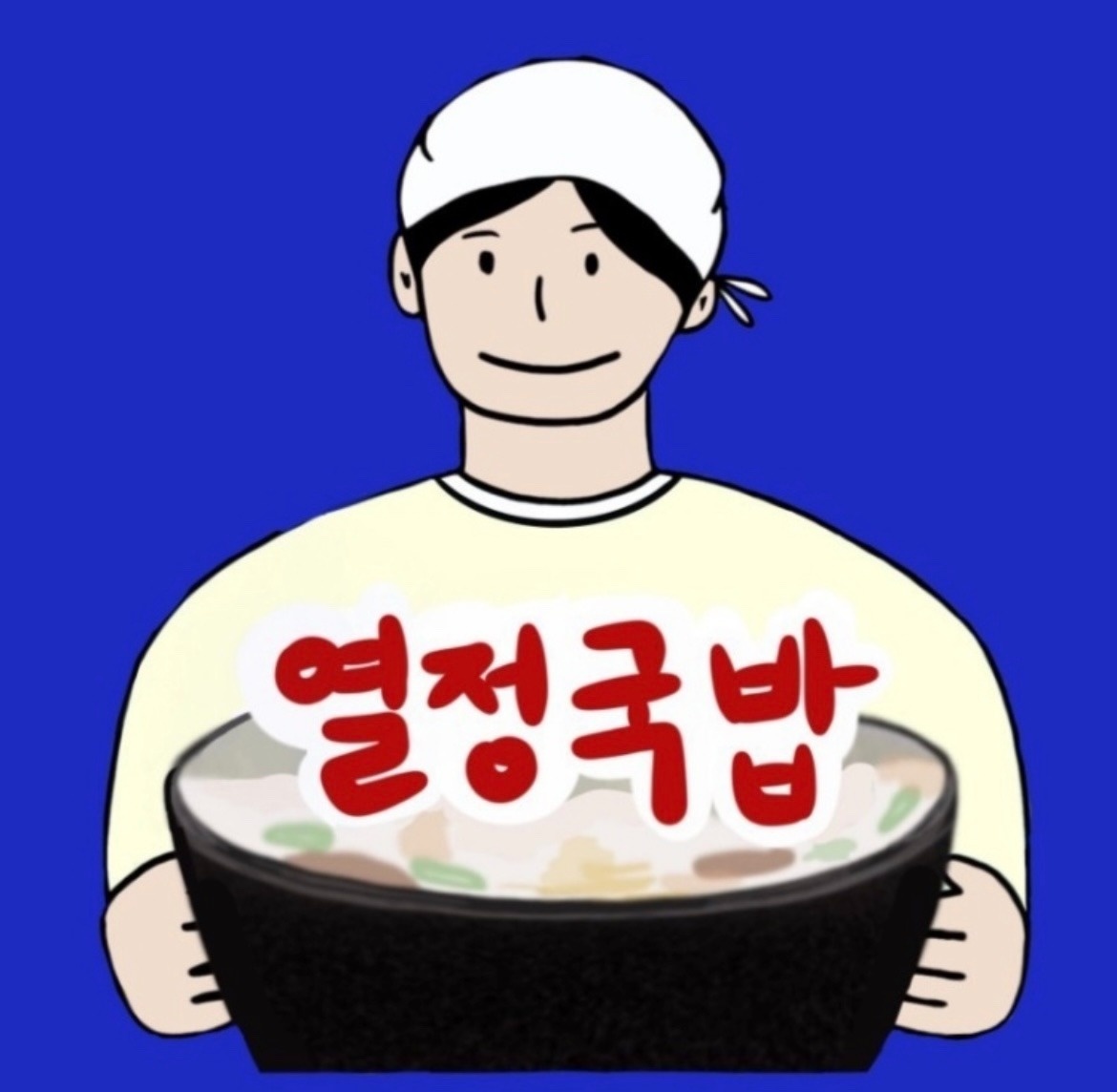 알바