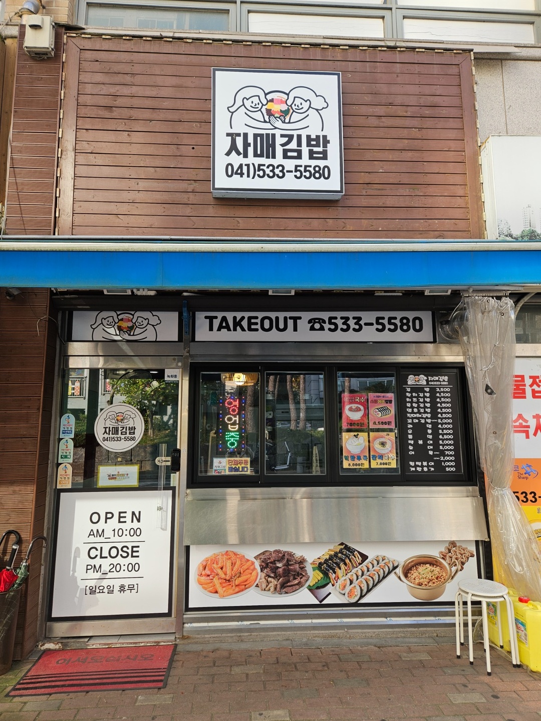 음봉면 자매김밥 아르바이트 장소