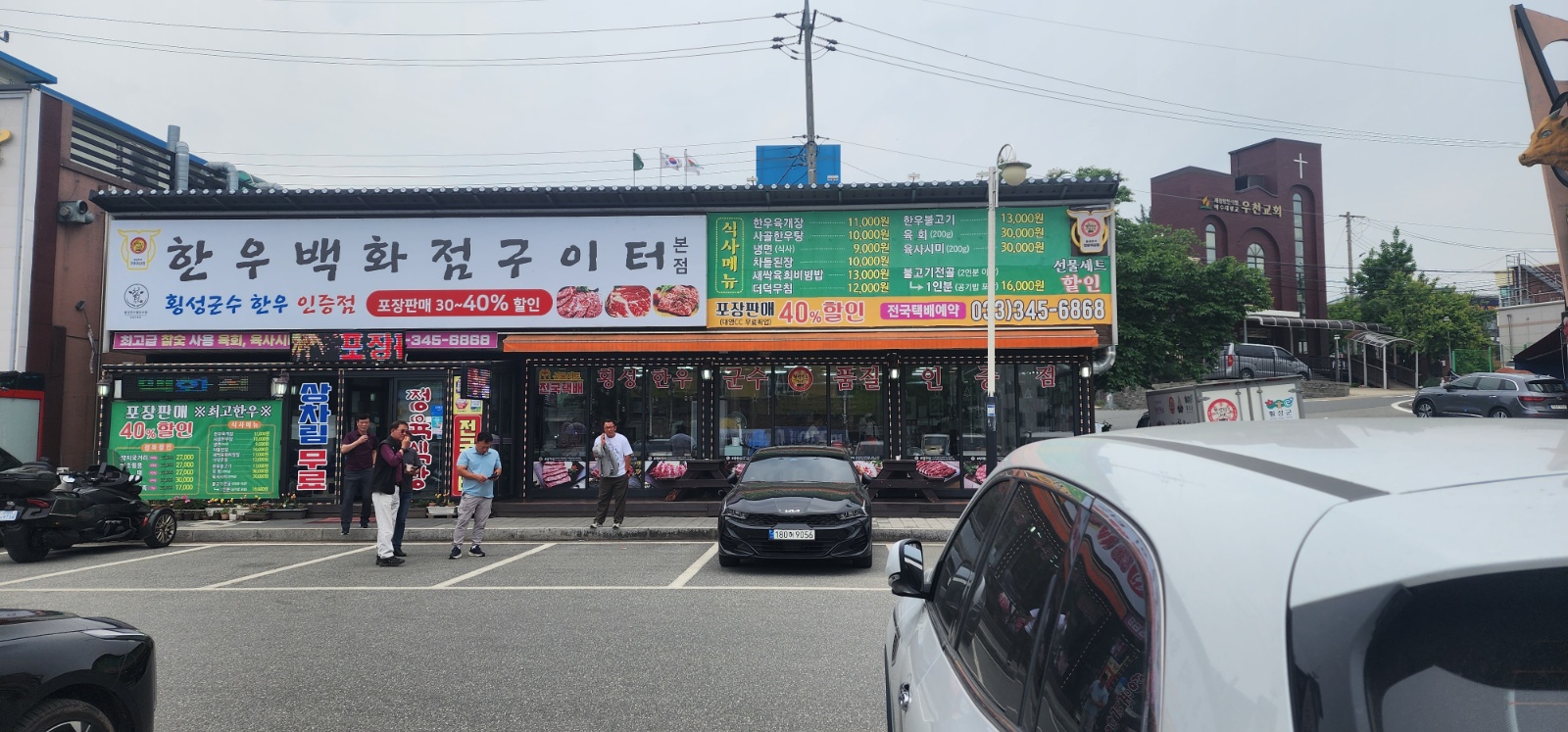 고기집 주방아주머니 구합니다 공고 썸네일
