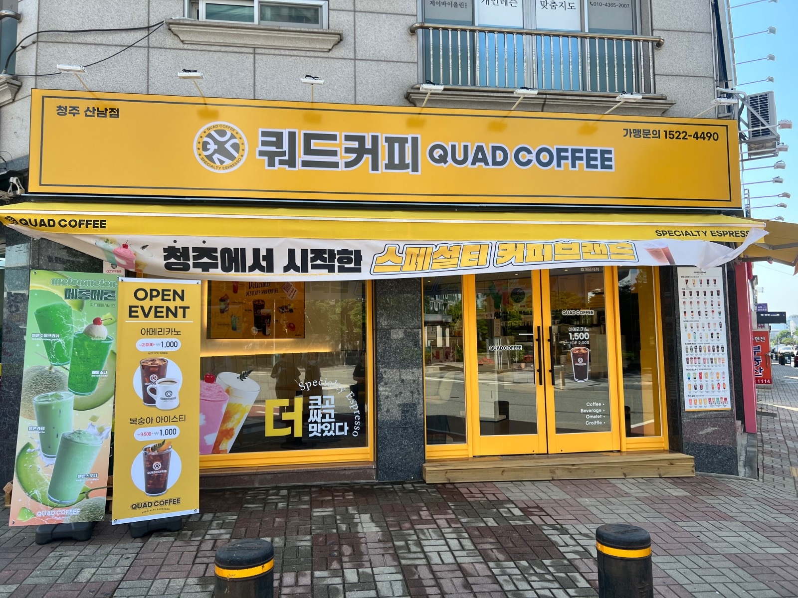 쿼드커피 산남점 주말 미들 마감 알바 뽑아요! 공고 썸네일