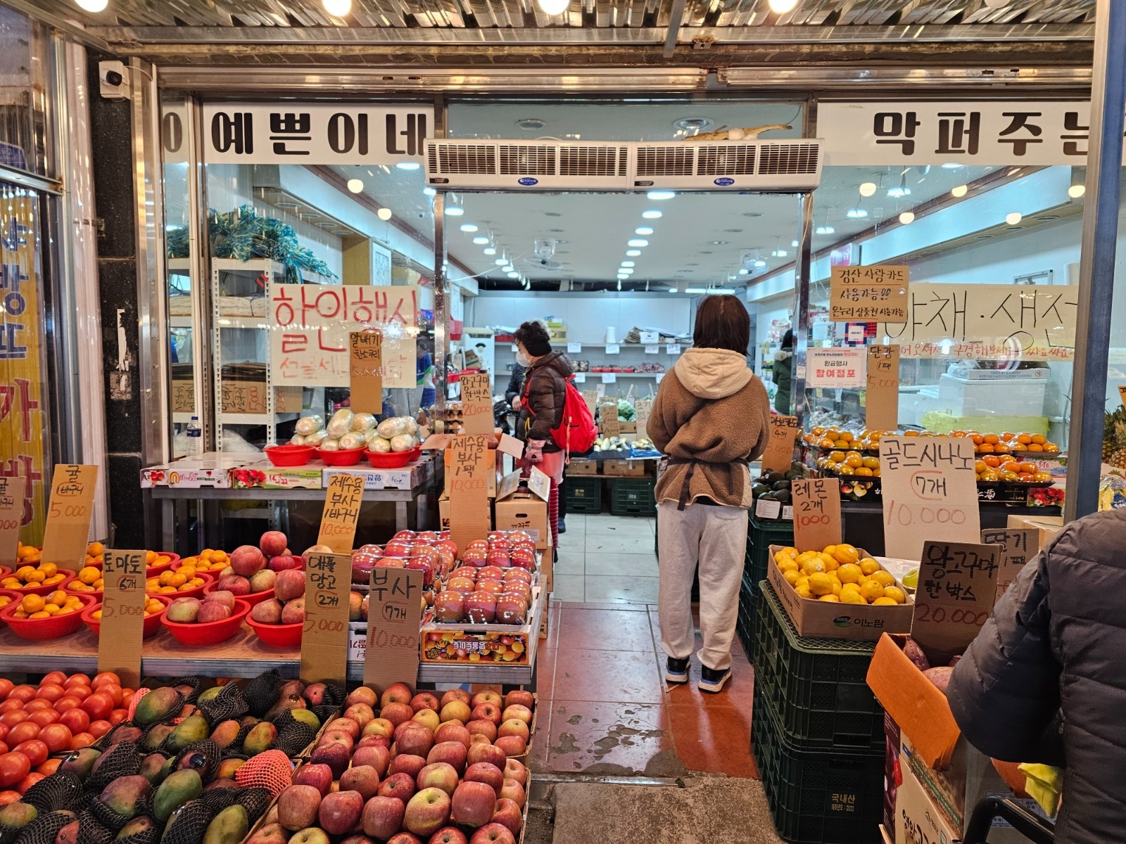 과일야채 판매및진열 직원구합니다 공고 썸네일