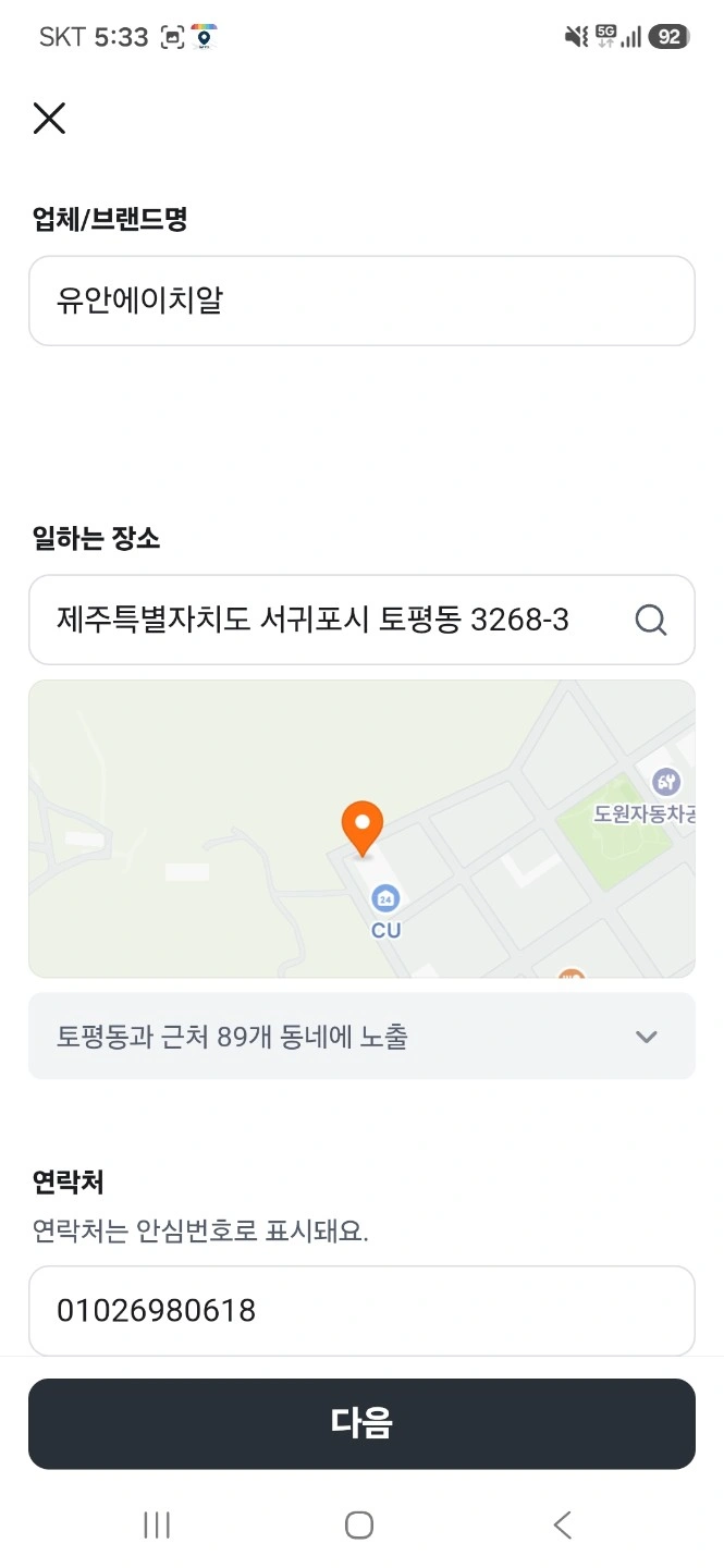 서귀포)편의점 간편식품 제조/포장 직원 모집