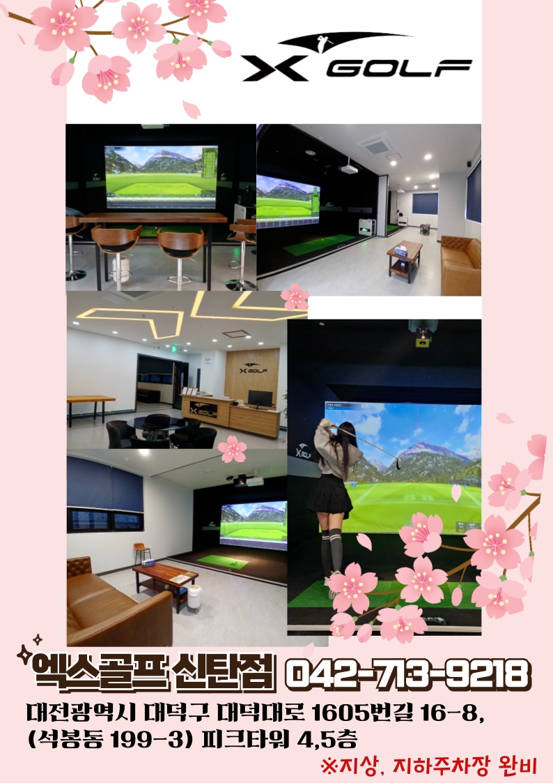 스크린골프 오후 알바 구인합니다. 공고 썸네일