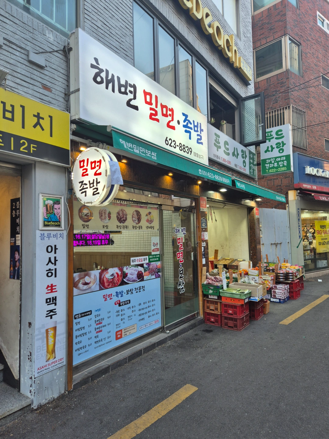 남천동 해변밀면보쌈 월요일~일요일 저녁 서빙 근무하실분