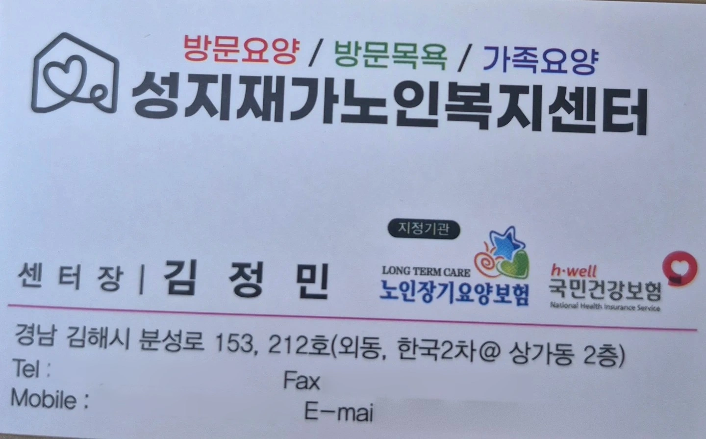 요양보호사 선생님 모십니다