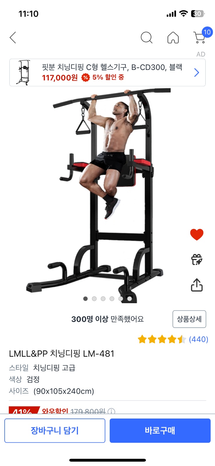 풀업바 조립 공고 썸네일