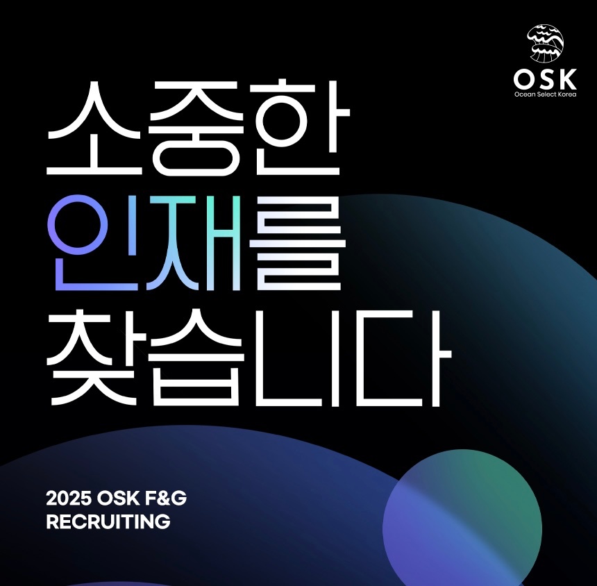 오에스케이 택배 물류센터 공고 썸네일