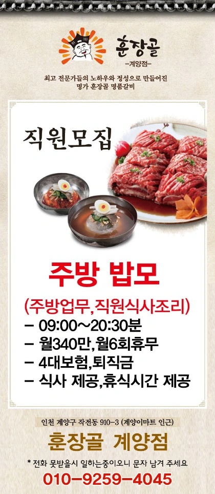 주방 밥모님 채용합니다.