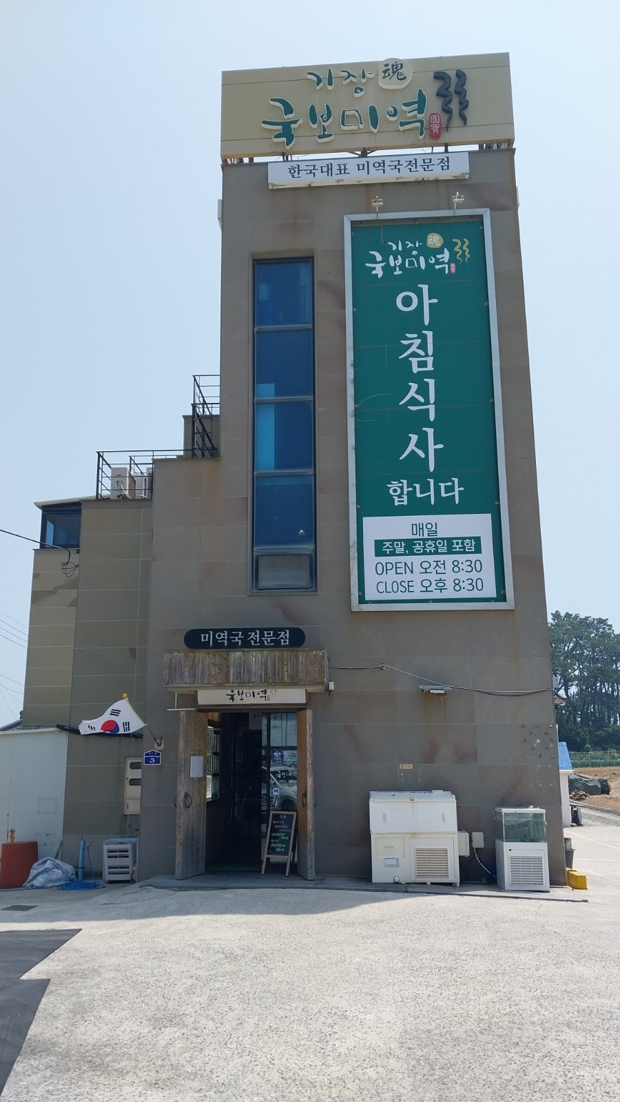 주방 및 홀 정직원 구인 (주 5일 근무) 공고 썸네일