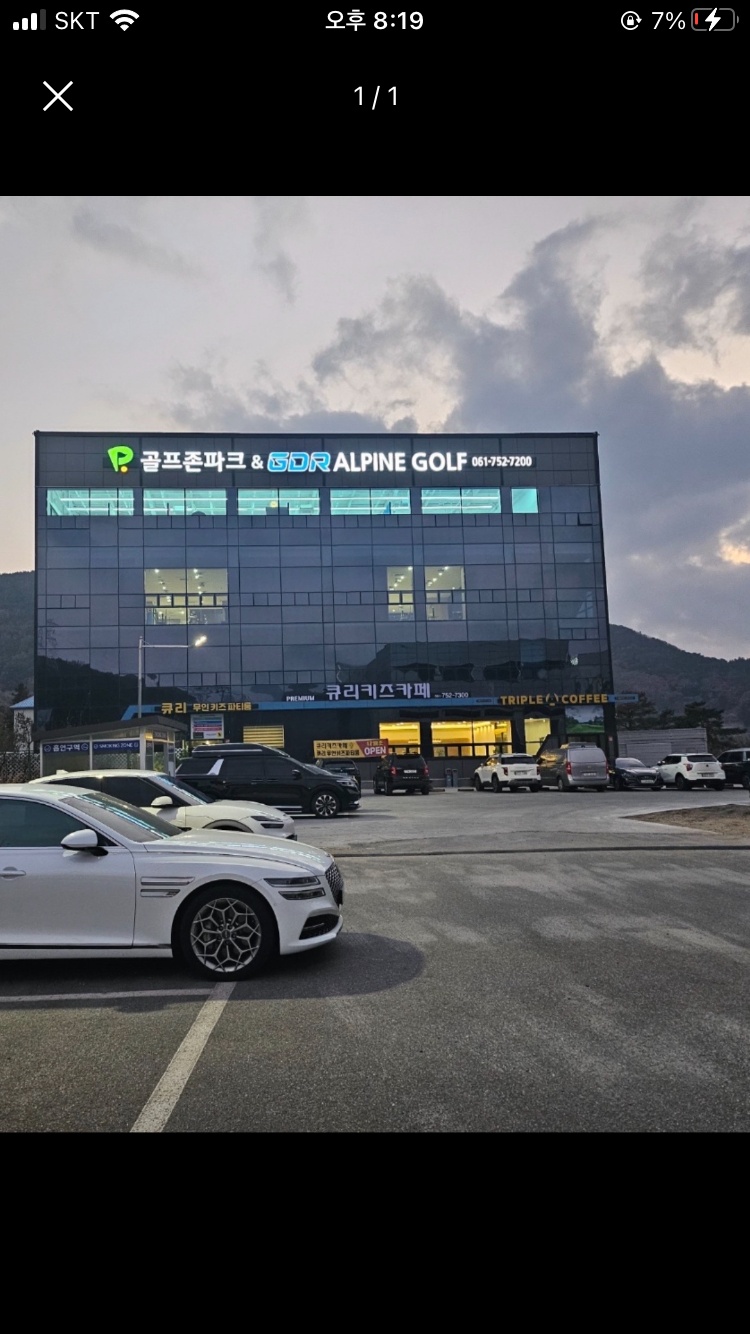 스크린골프 주말알바 채용 골프몰라도 됩니다 공고 썸네일