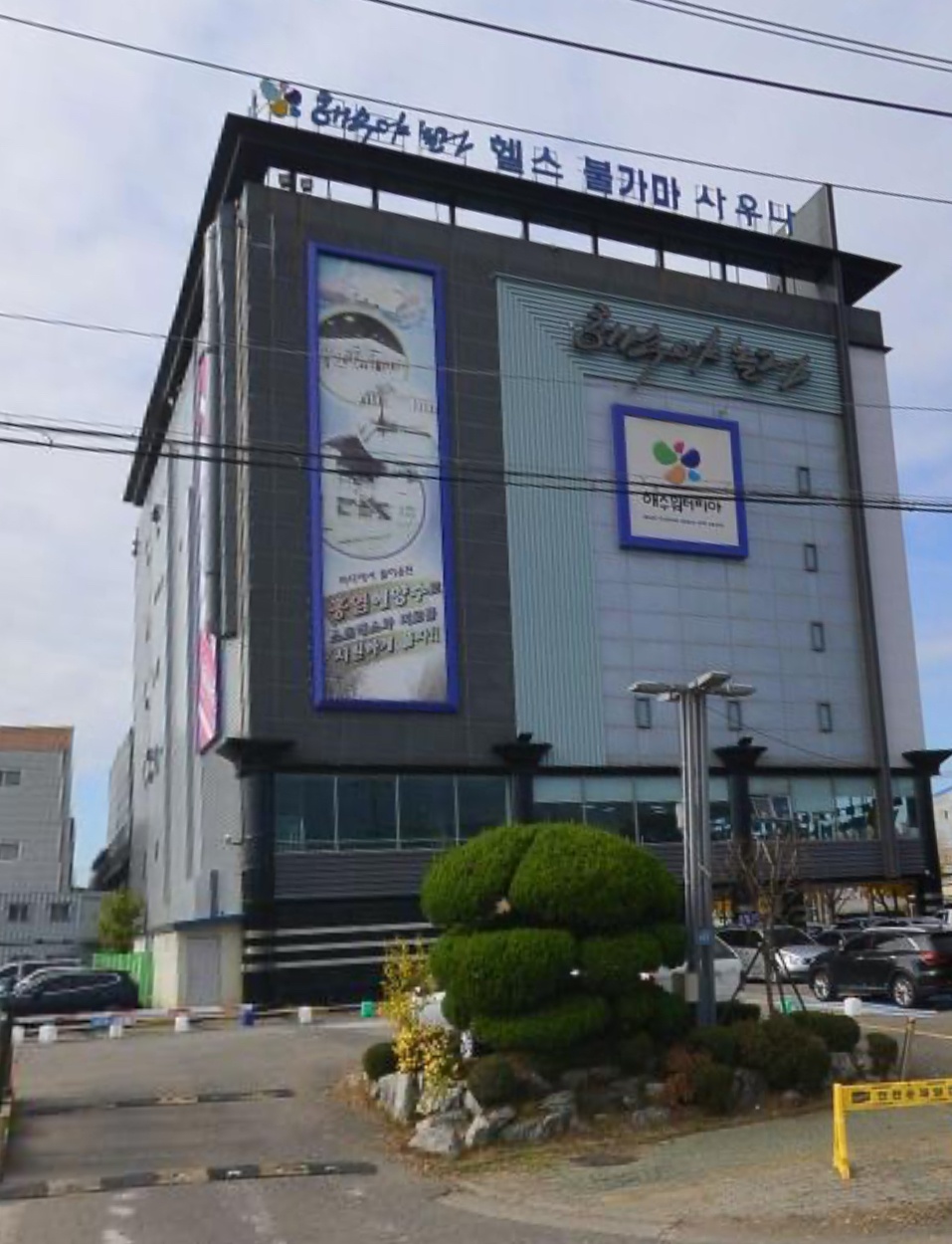 해수워피터아부근/단순포장사원모집/ 장기,알바 공고 썸네일