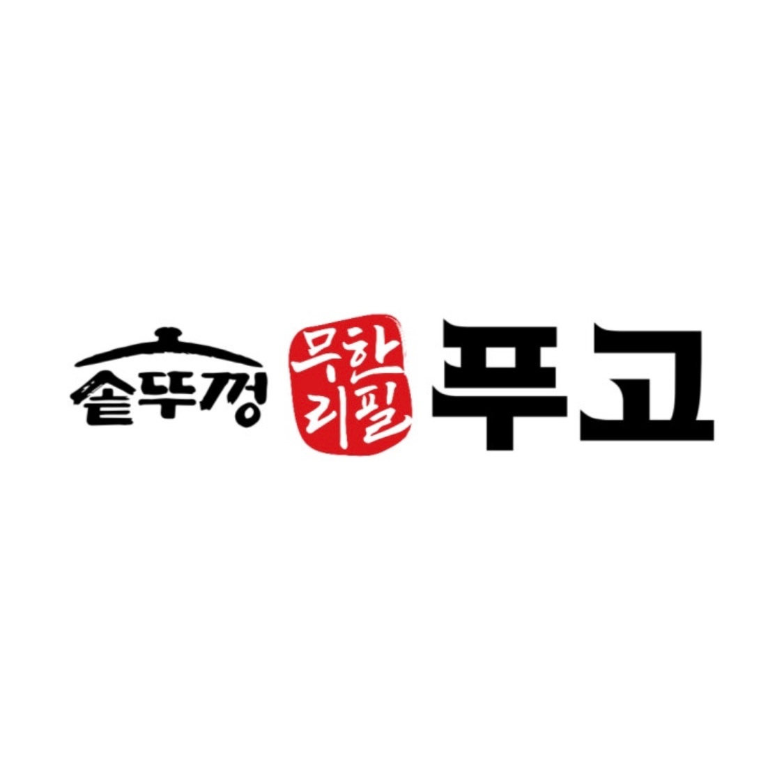 푸고 세종점 주말알바 구합니다 공고 썸네일