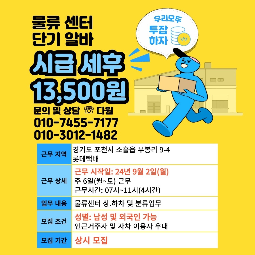 선단동 다원 아르바이트 장소 (1)