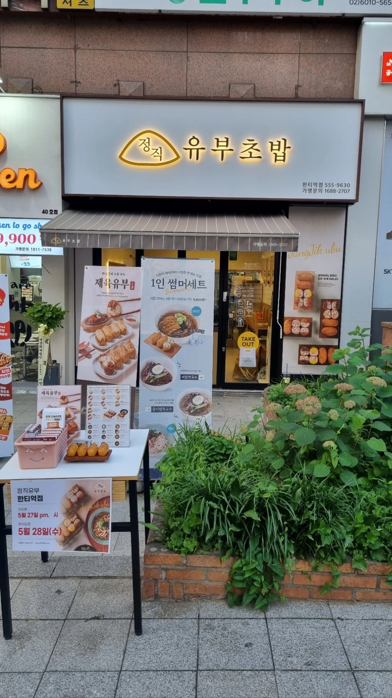 토. 일요일 오후서빙 구해요~