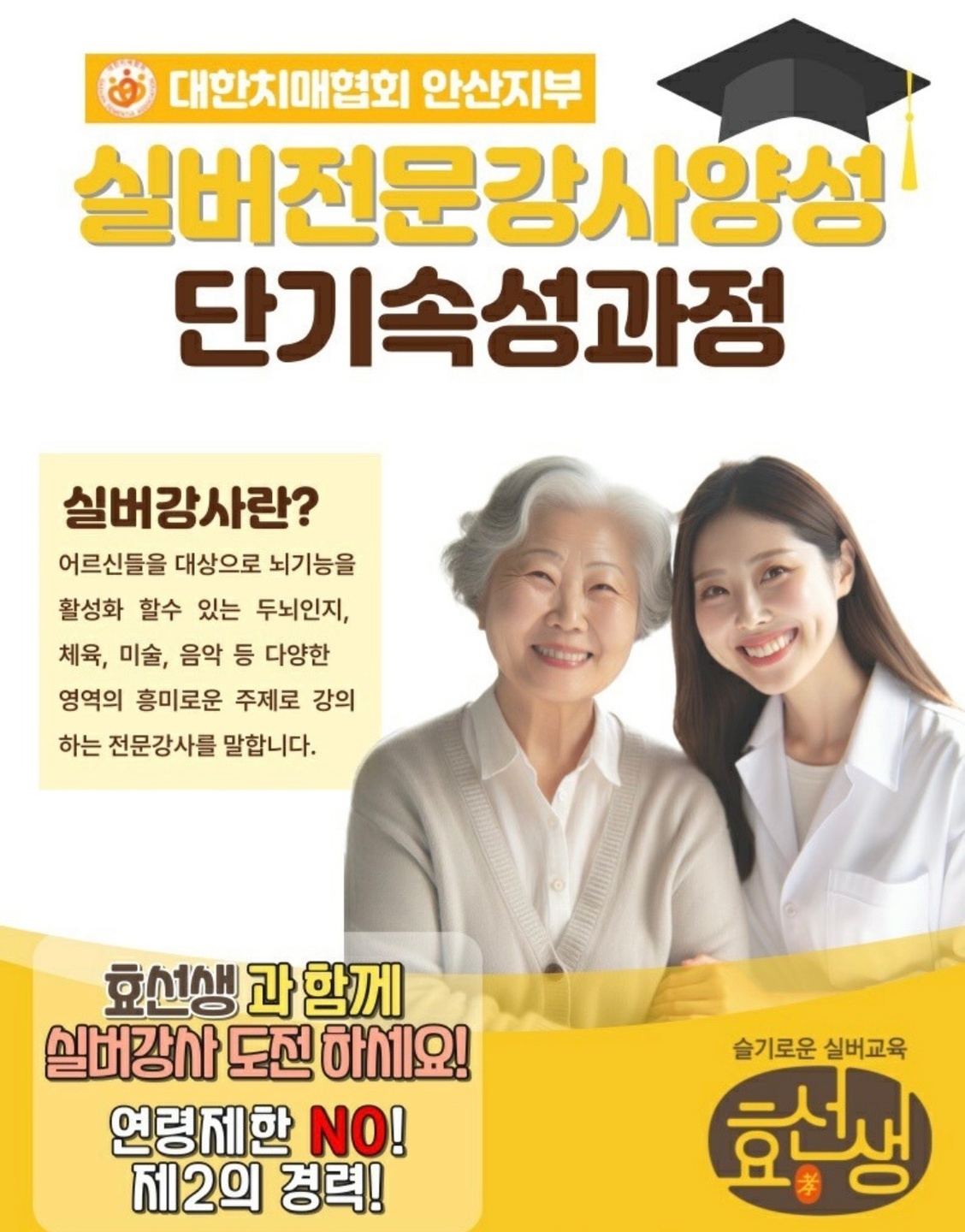 장현동 효선생 경기시흥지사 아르바이트 장소