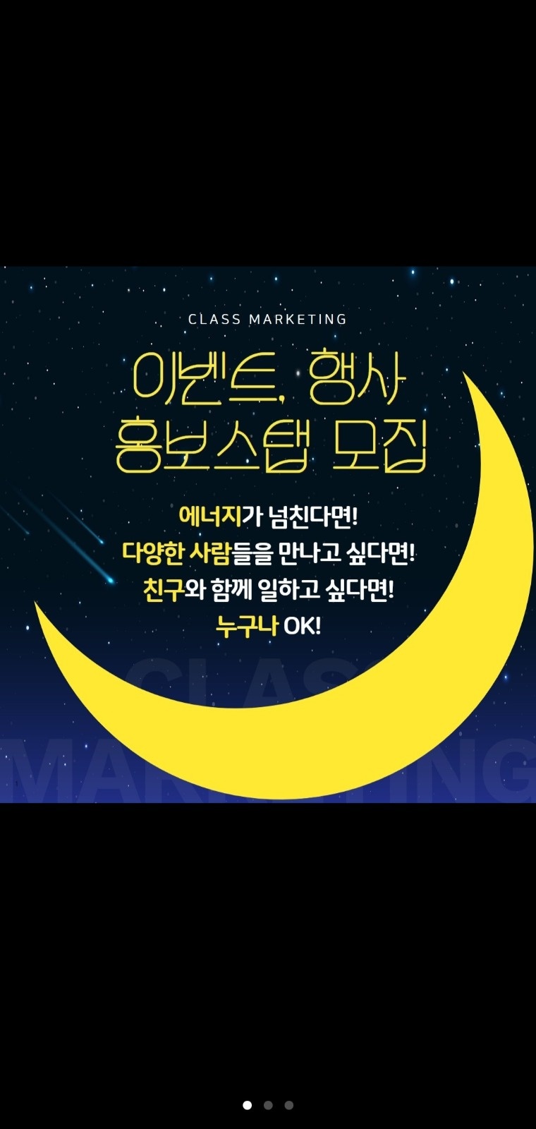 이벤트,행사스텝 구인중!!! 공고 썸네일