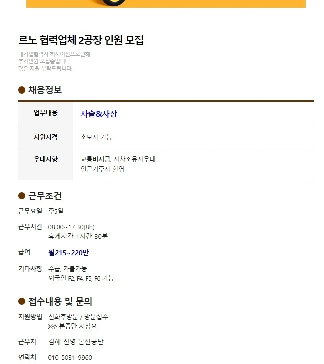 자동차 부품 단순생산직 모집