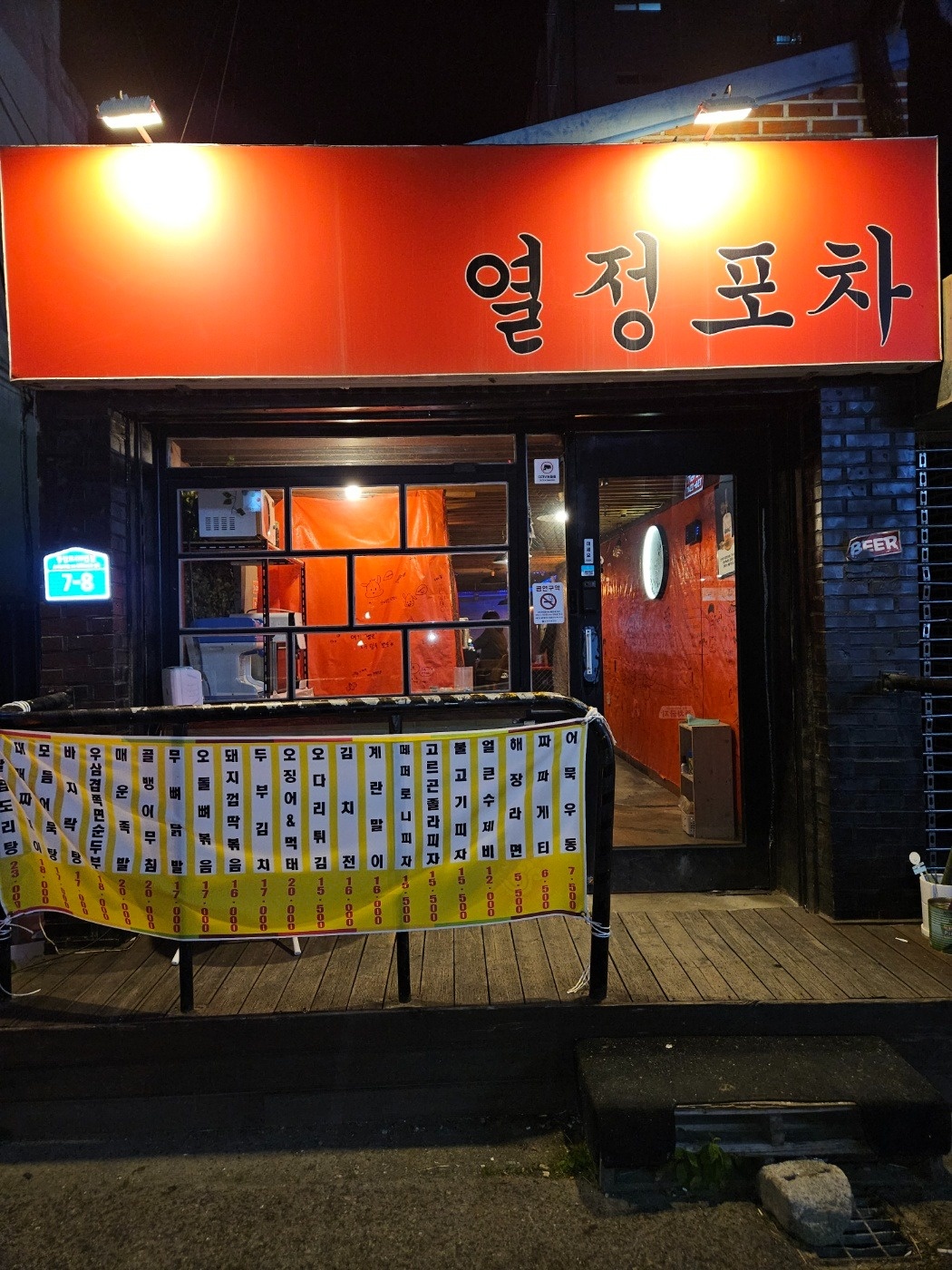 알바