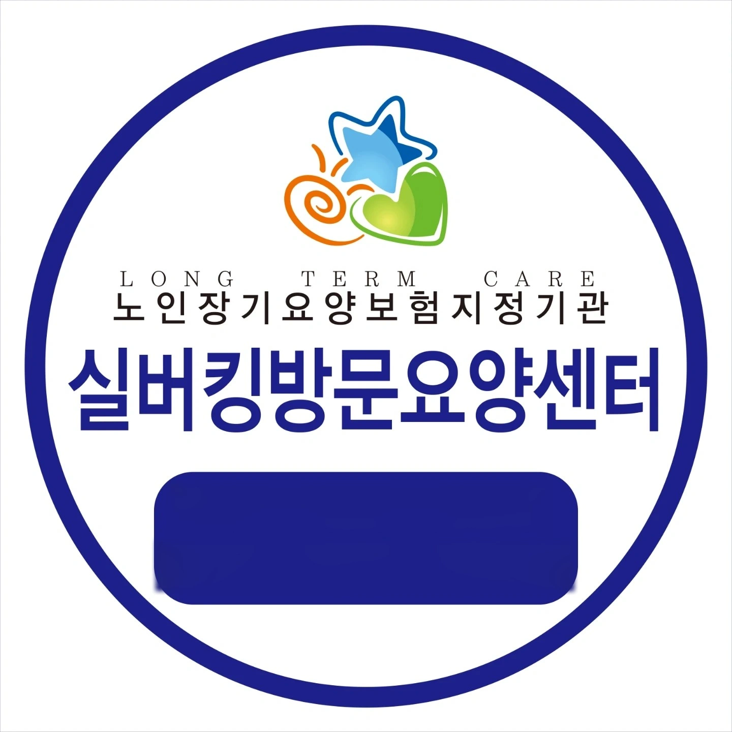 초곡 요양보호사님 모십니다
