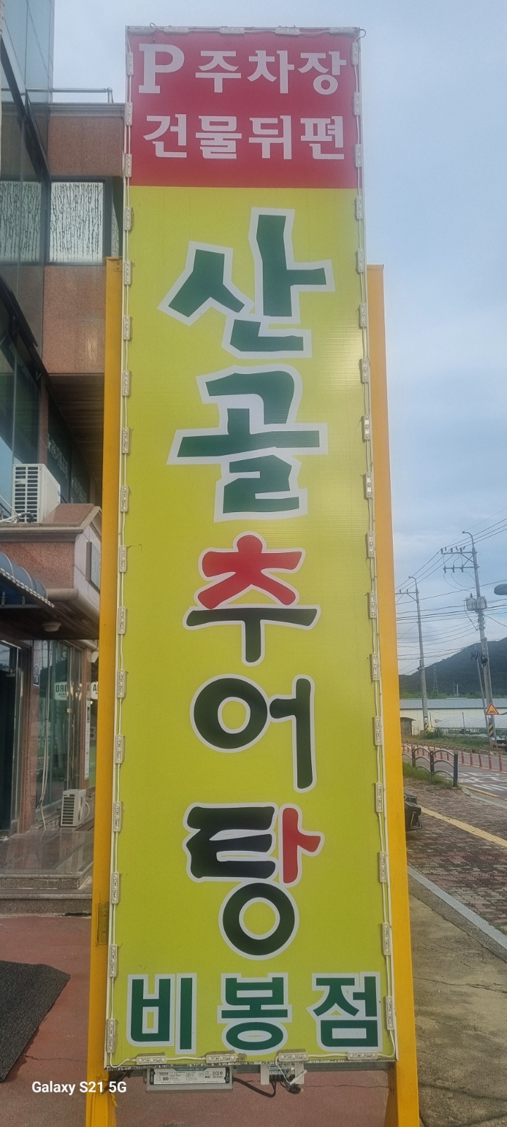 주방유경험자구함 공고 썸네일