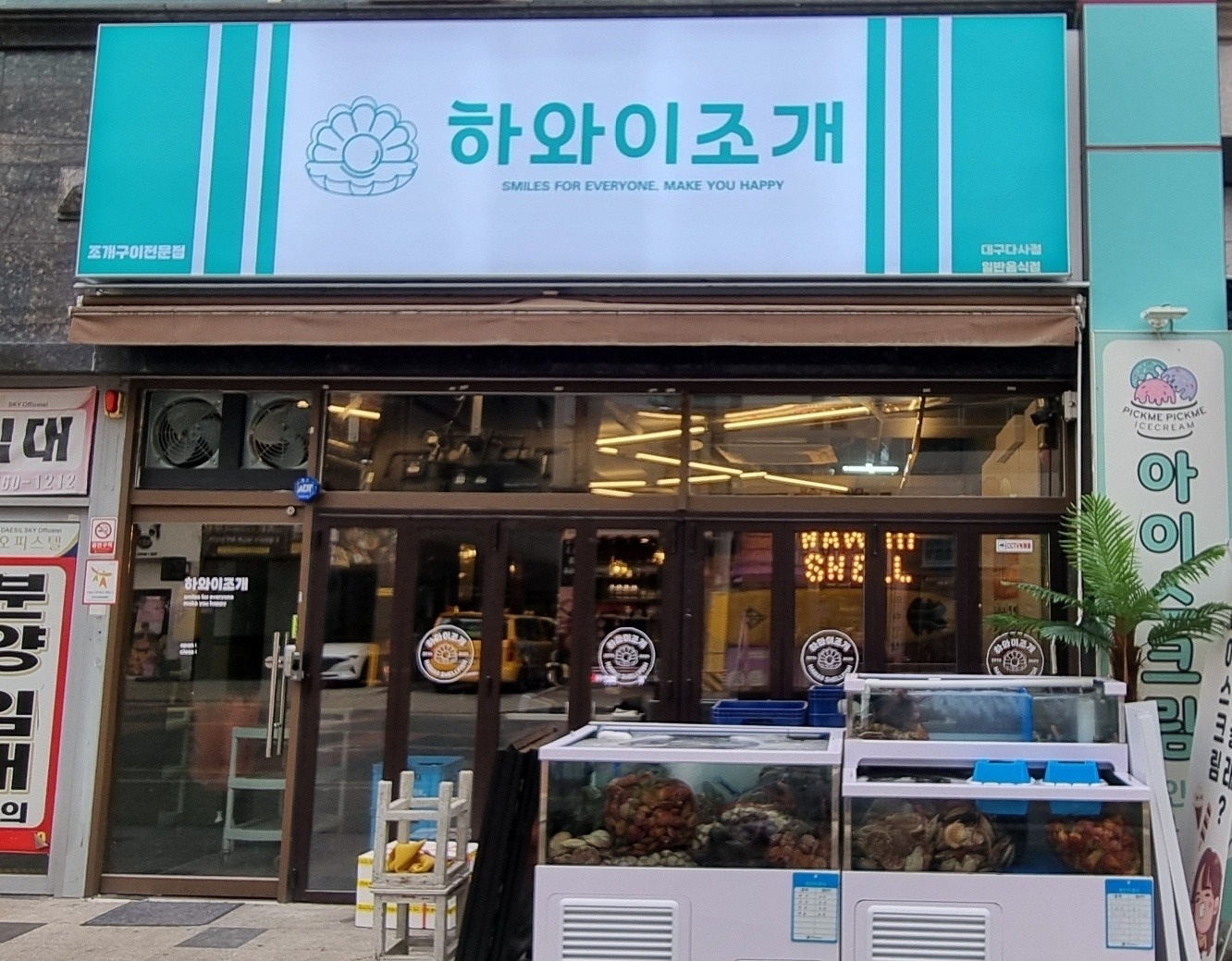 알바