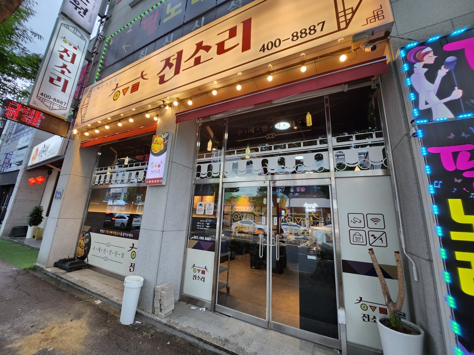 전 부칠사람 구합니다 공고 썸네일
