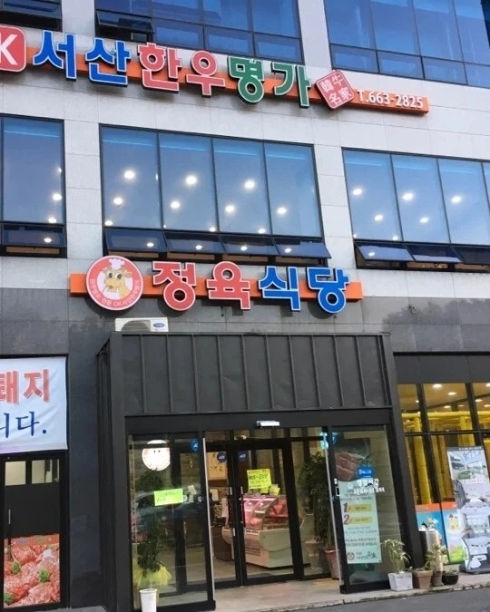 갈산동 서산한우명가 아르바이트 장소