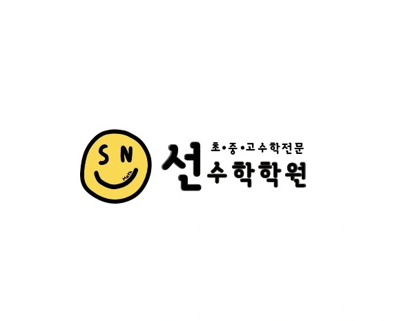 초/중 수학 채점/보조선생님 모십니다~