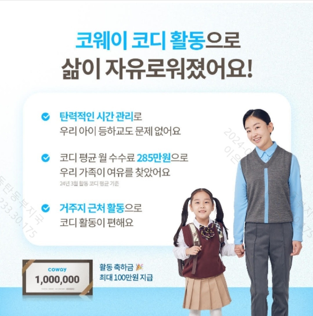 진안동 봉담지국 아르바이트 장소 (2)