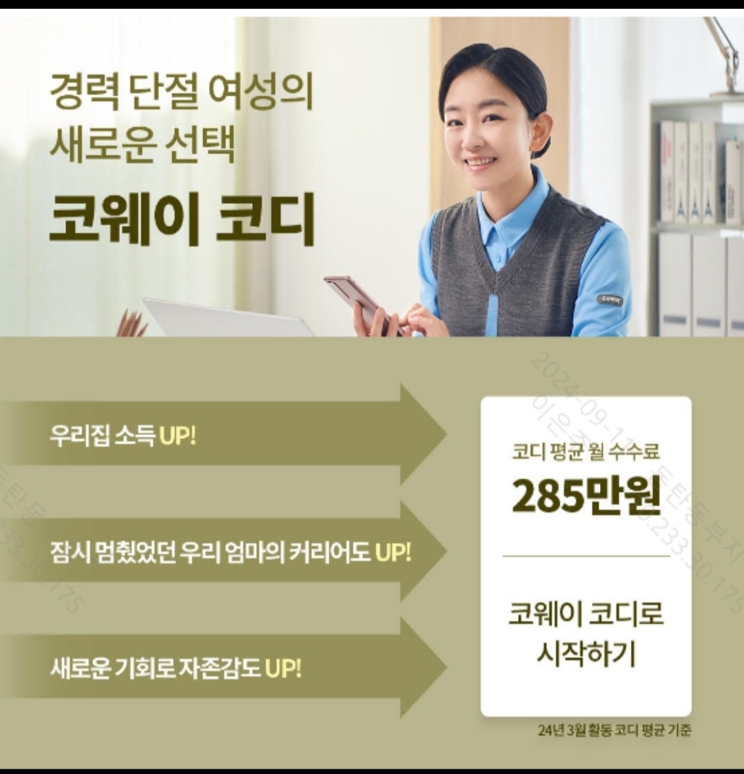 진안동 봉담지국 아르바이트 장소 (3)