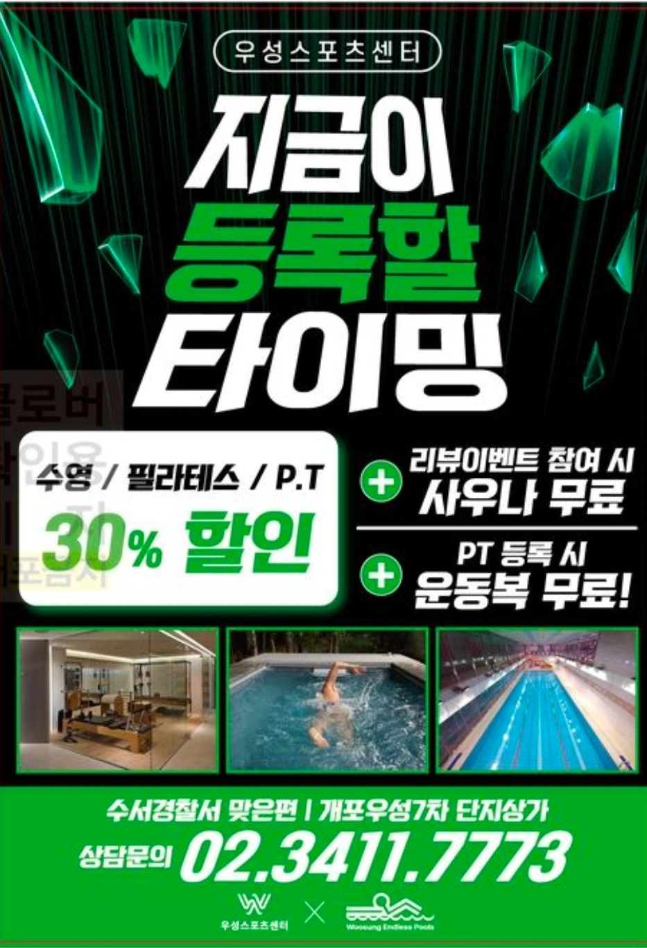 전단지 아파트 게시판 작업