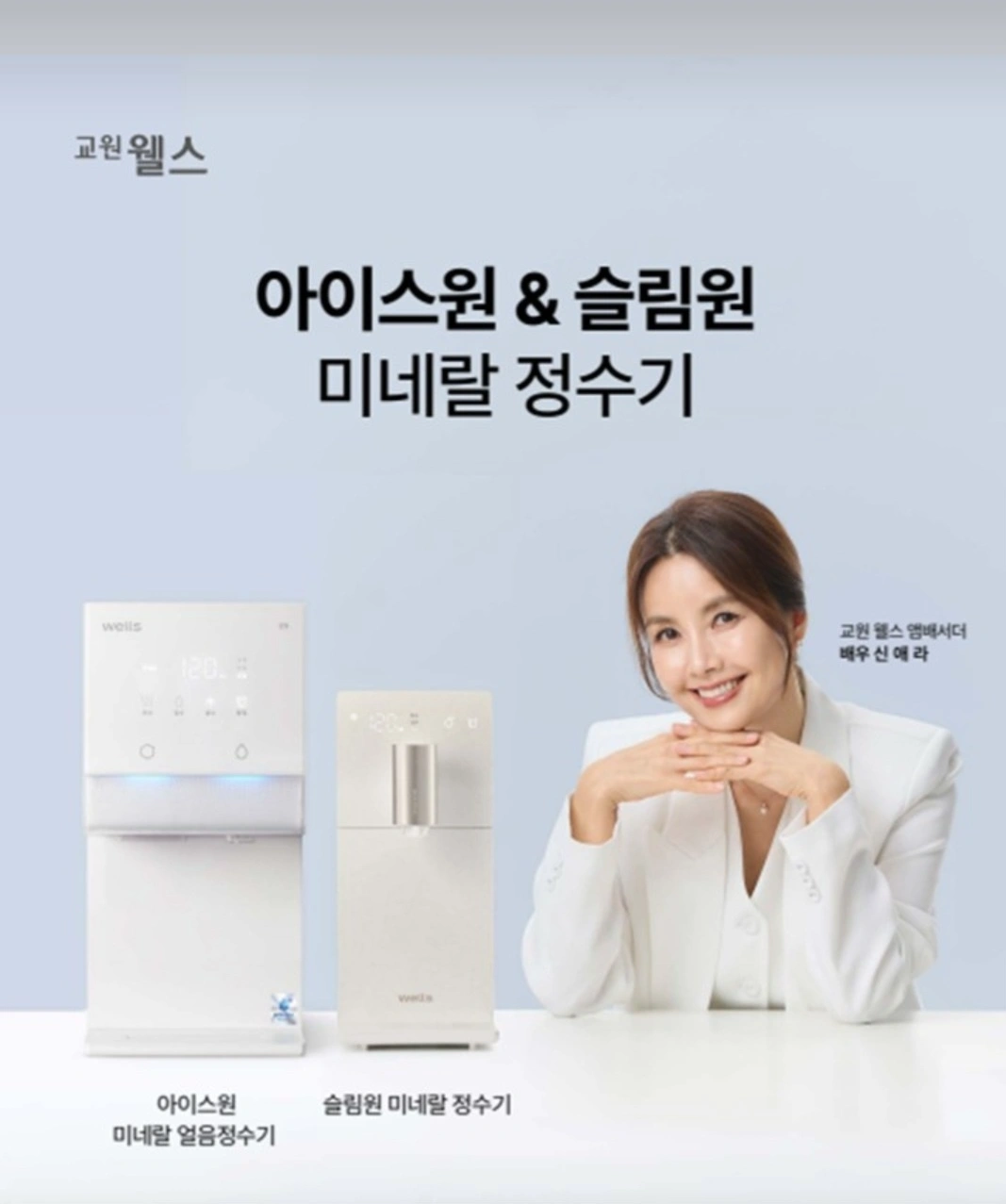 교원웰스정수기매니져모집 동대문구 성동구 중구 종로구등