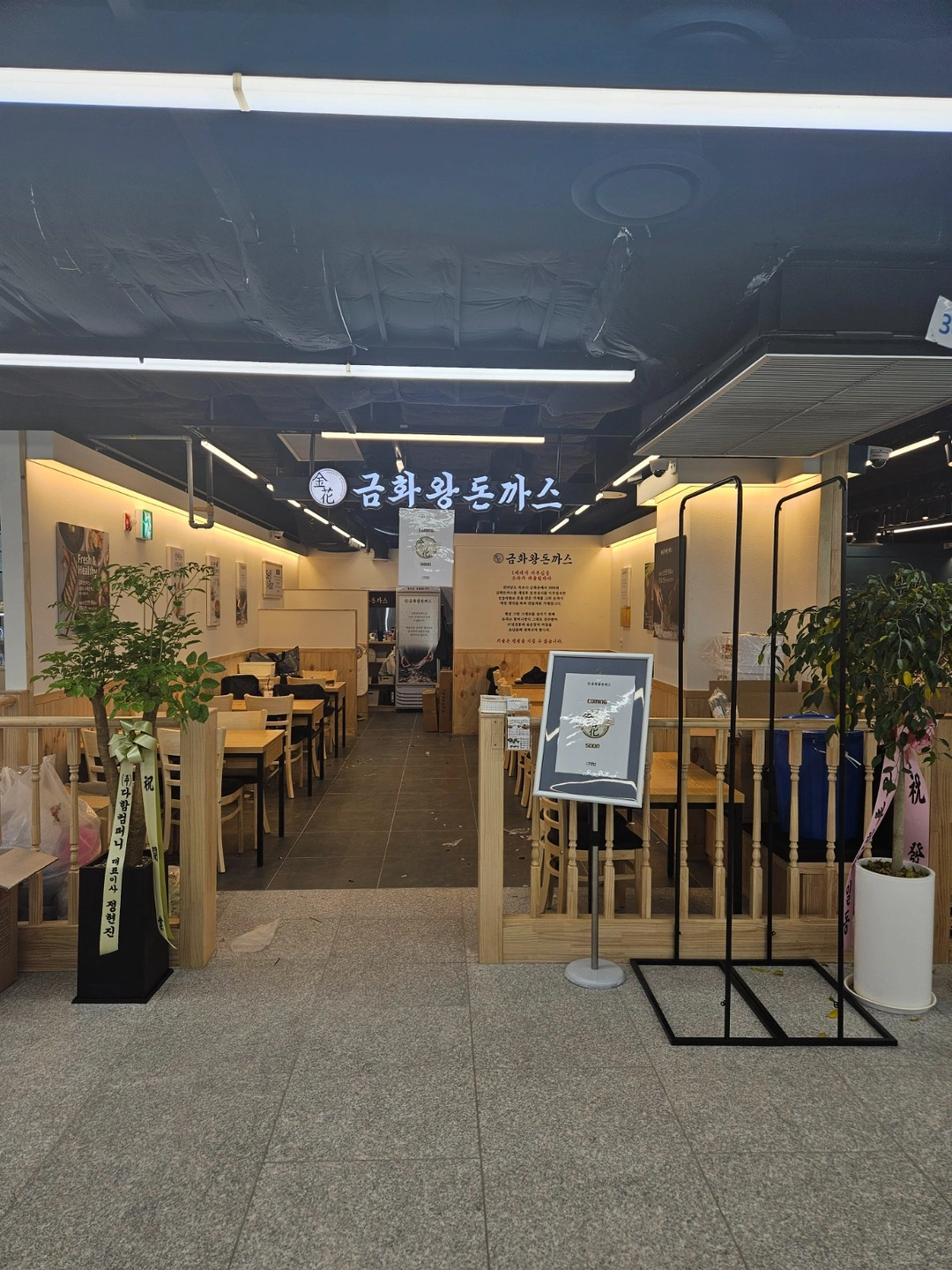 돈까스전문점 주말 전담 주방 및 홀서빙직원 모집