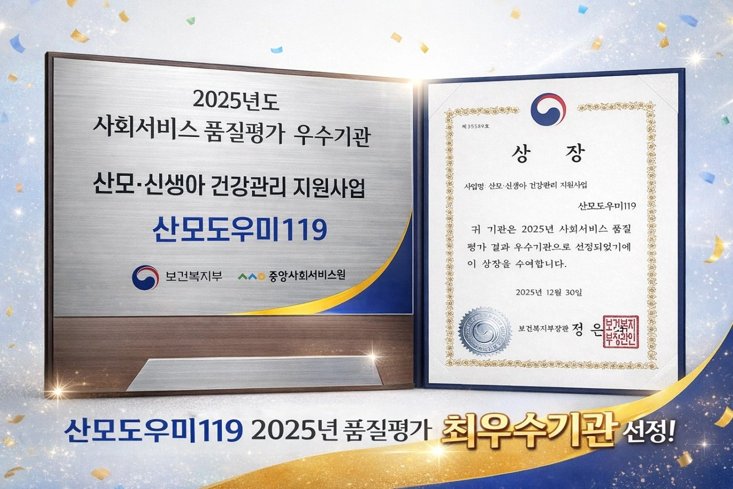 산모신생아건강관리사님 모집