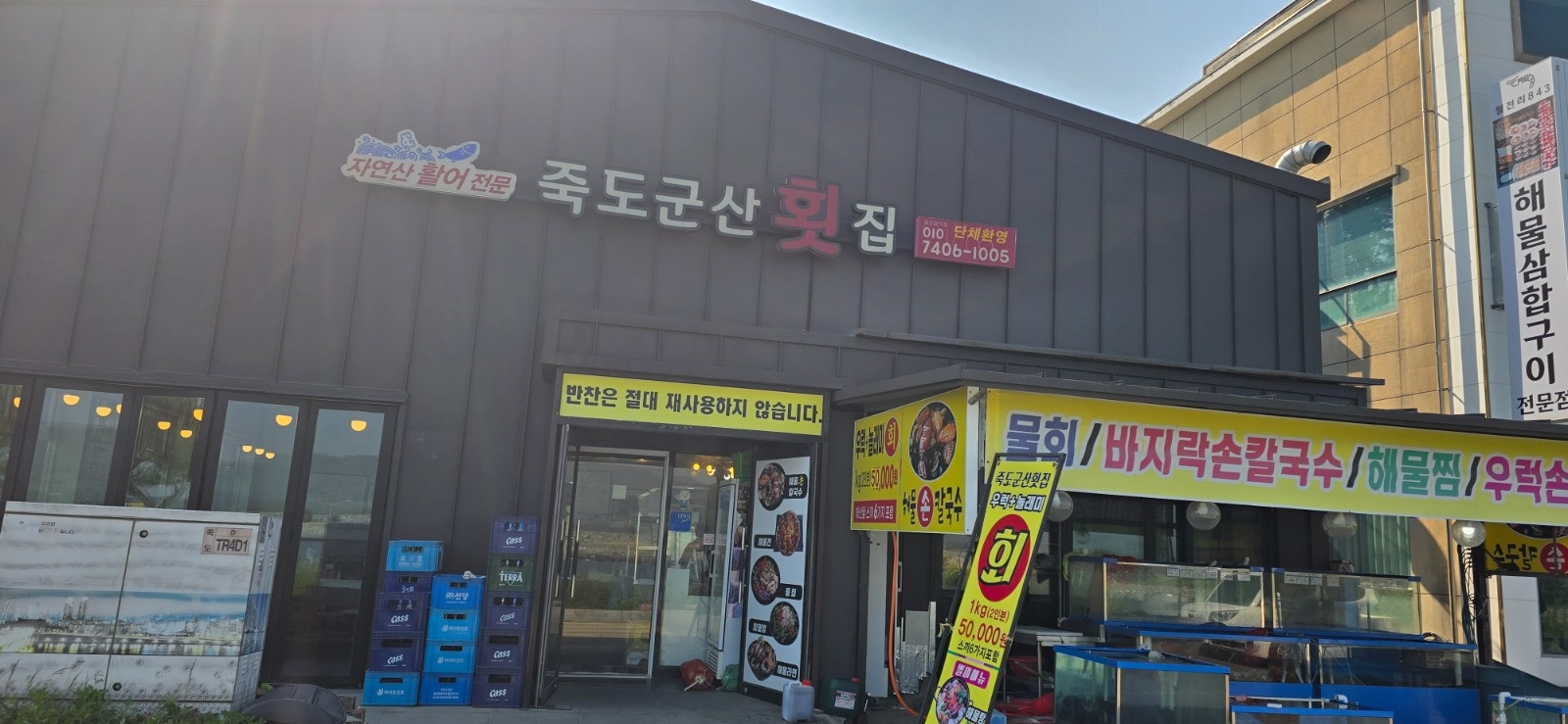 죽도군산횟집에서 함께 일할 직원을 구합니다. 공고 썸네일