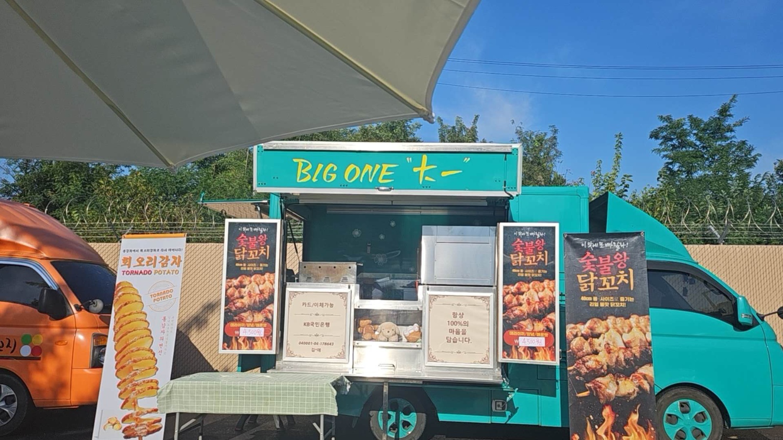 푸드트럭계산알바구합니다 공고 썸네일