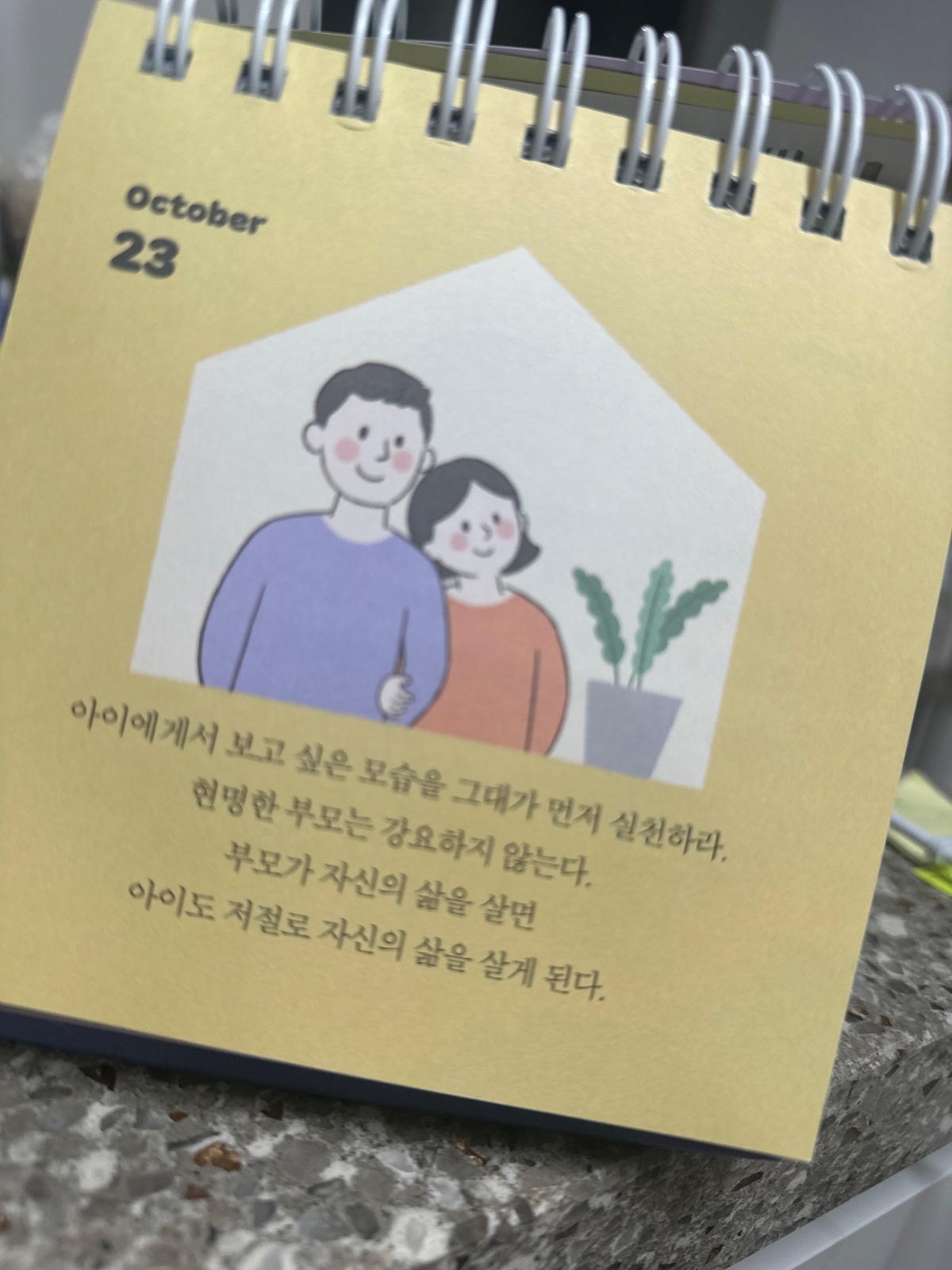 등원 도우미 공고 썸네일