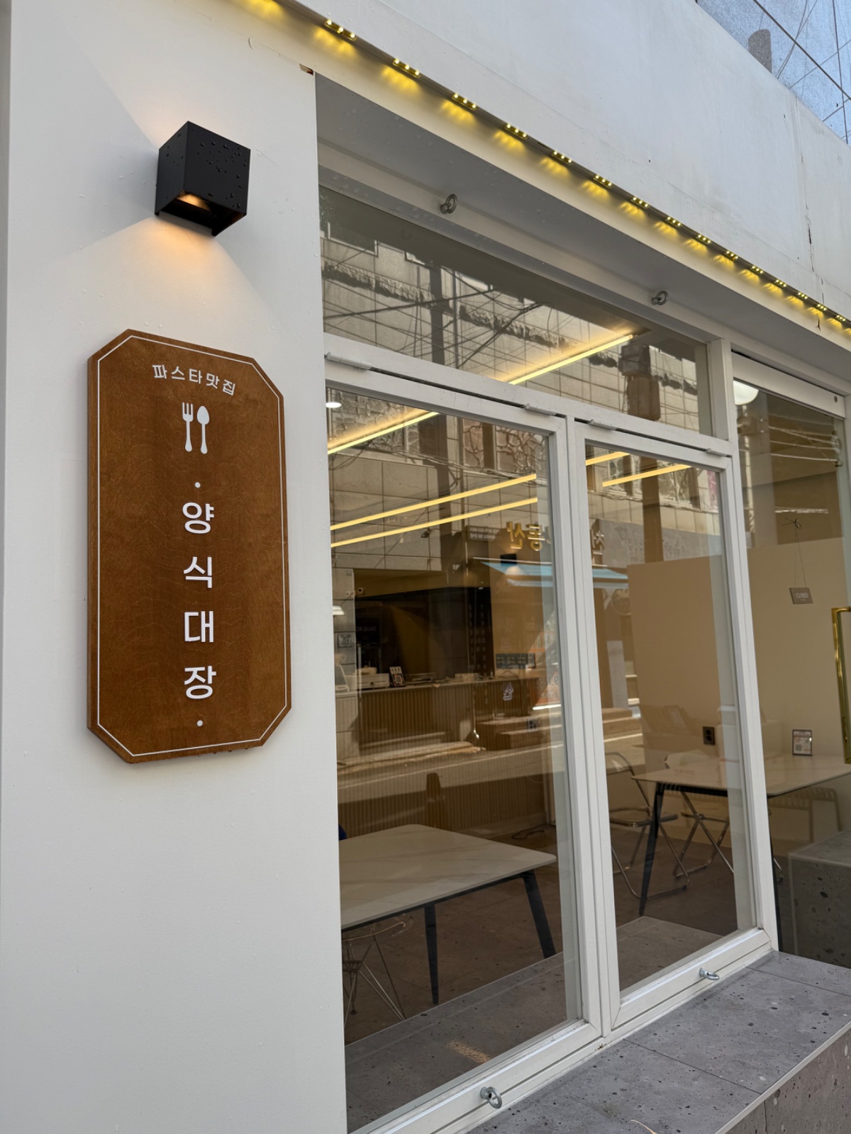 가좌동 양식대장 직원 알바 구합니다 공고 썸네일