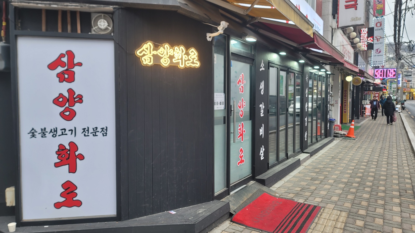 홀서빙구합니다 공고 썸네일