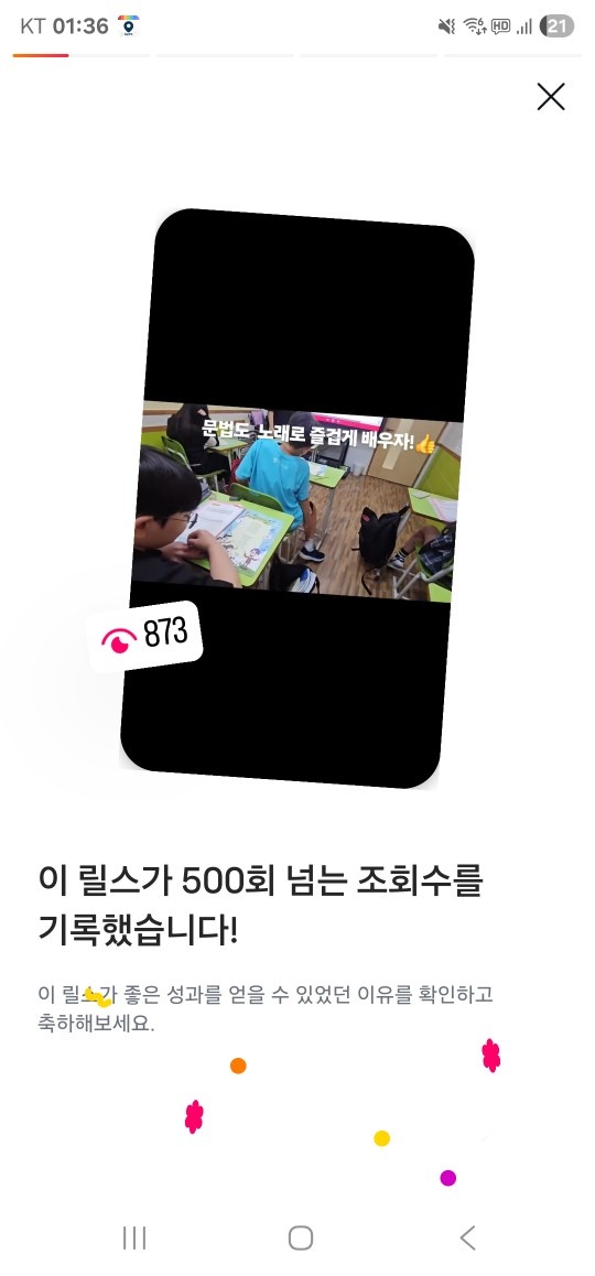 초.중등 영어강사님 공고 썸네일
