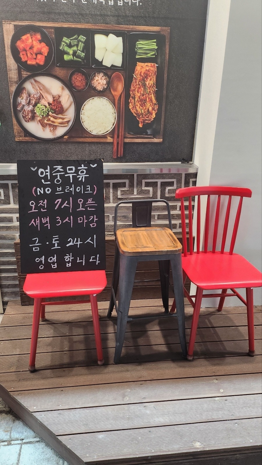 토요일 서빙 시급13,000원 공고 썸네일