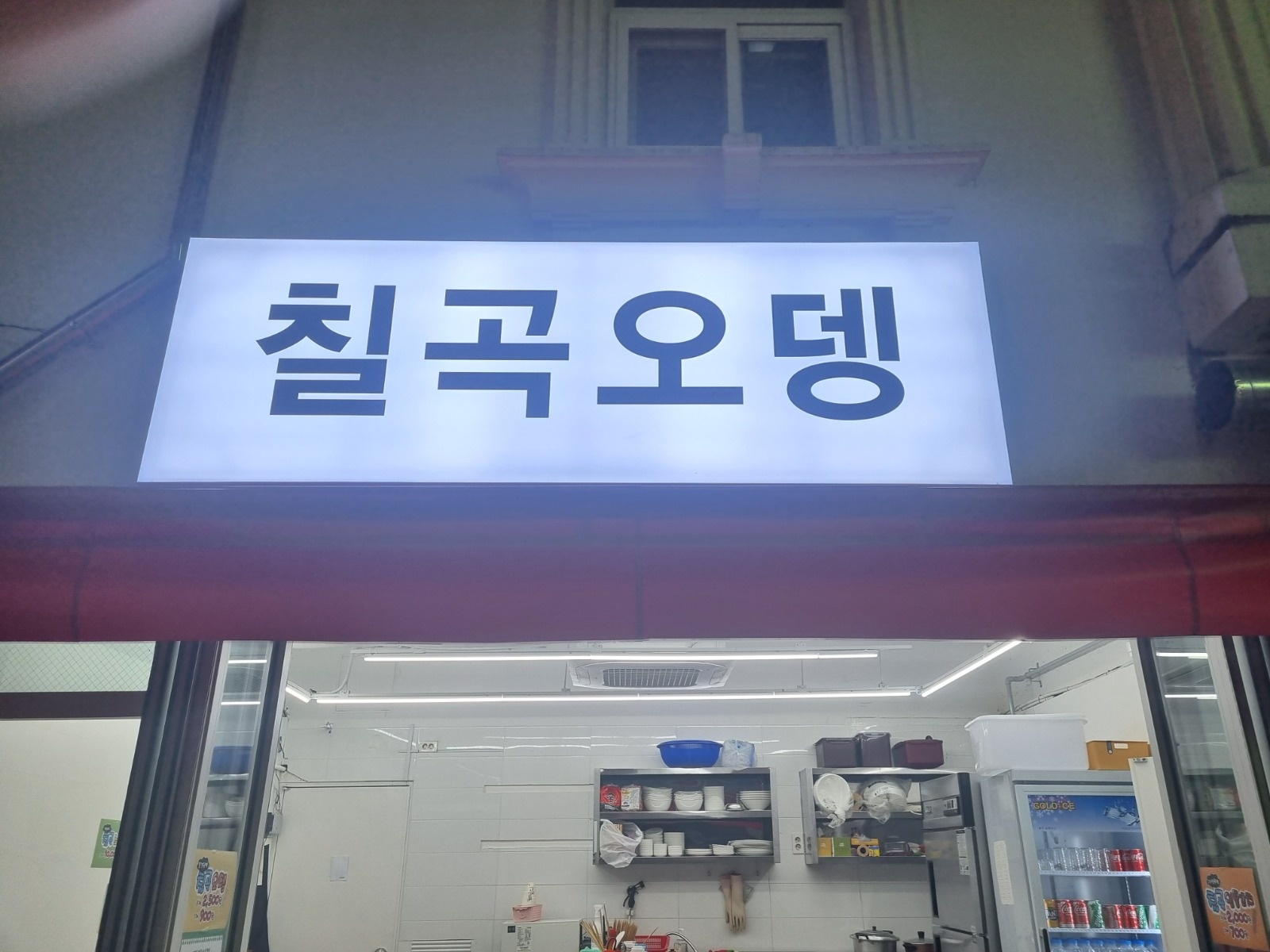 알바