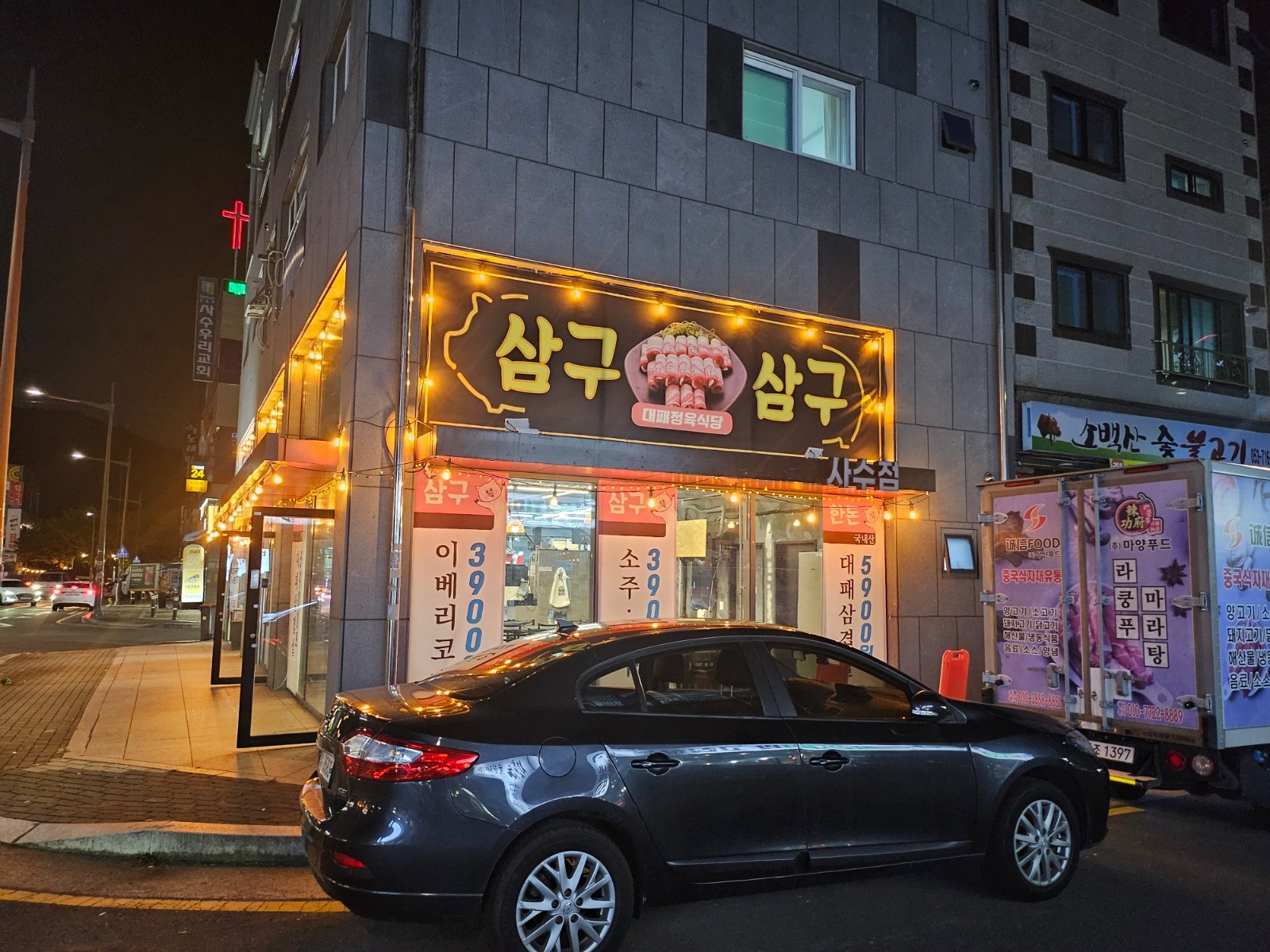 삼구삼구 알바 구합니다 공고 썸네일