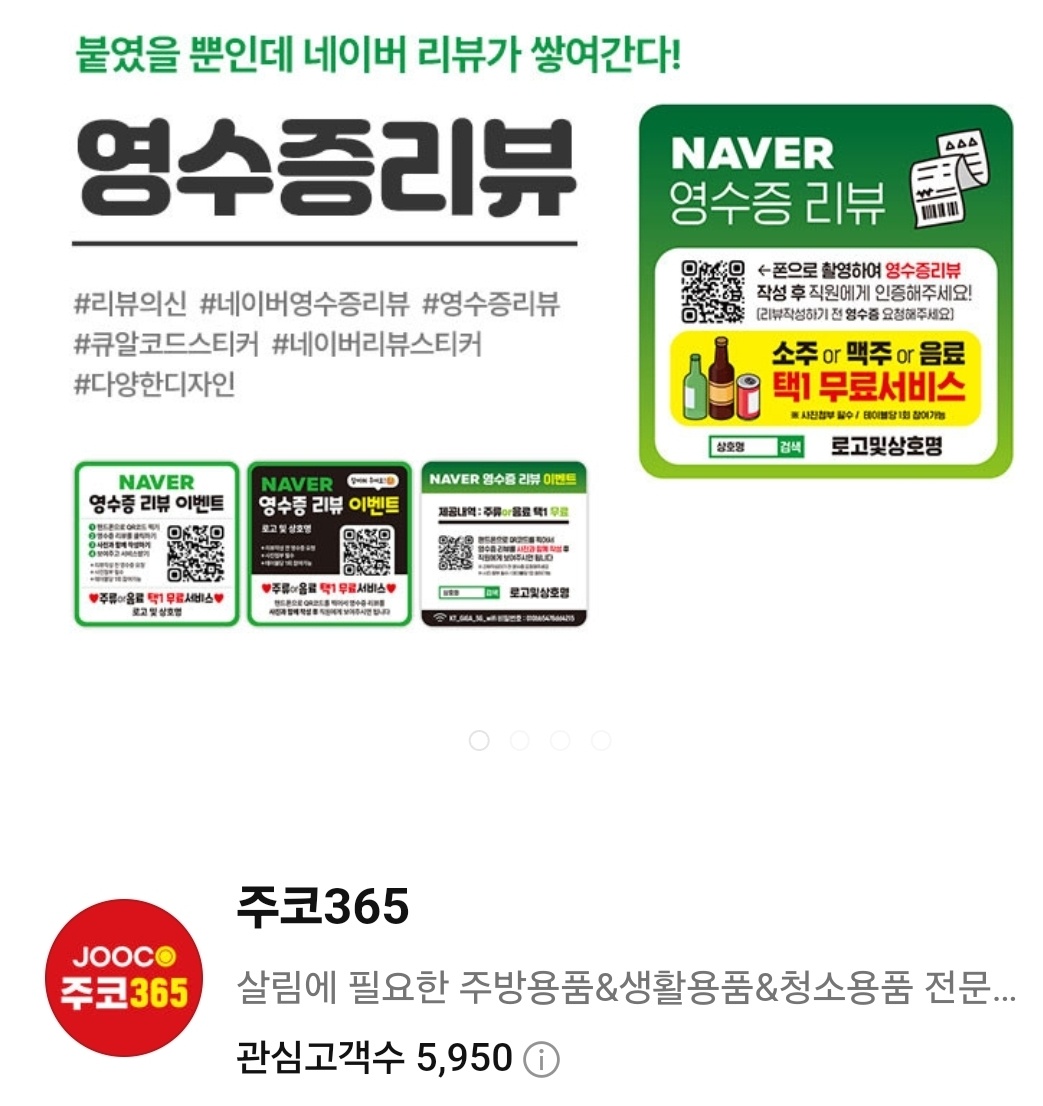 쇼핑몰관리 알바 구합니다 공고 썸네일