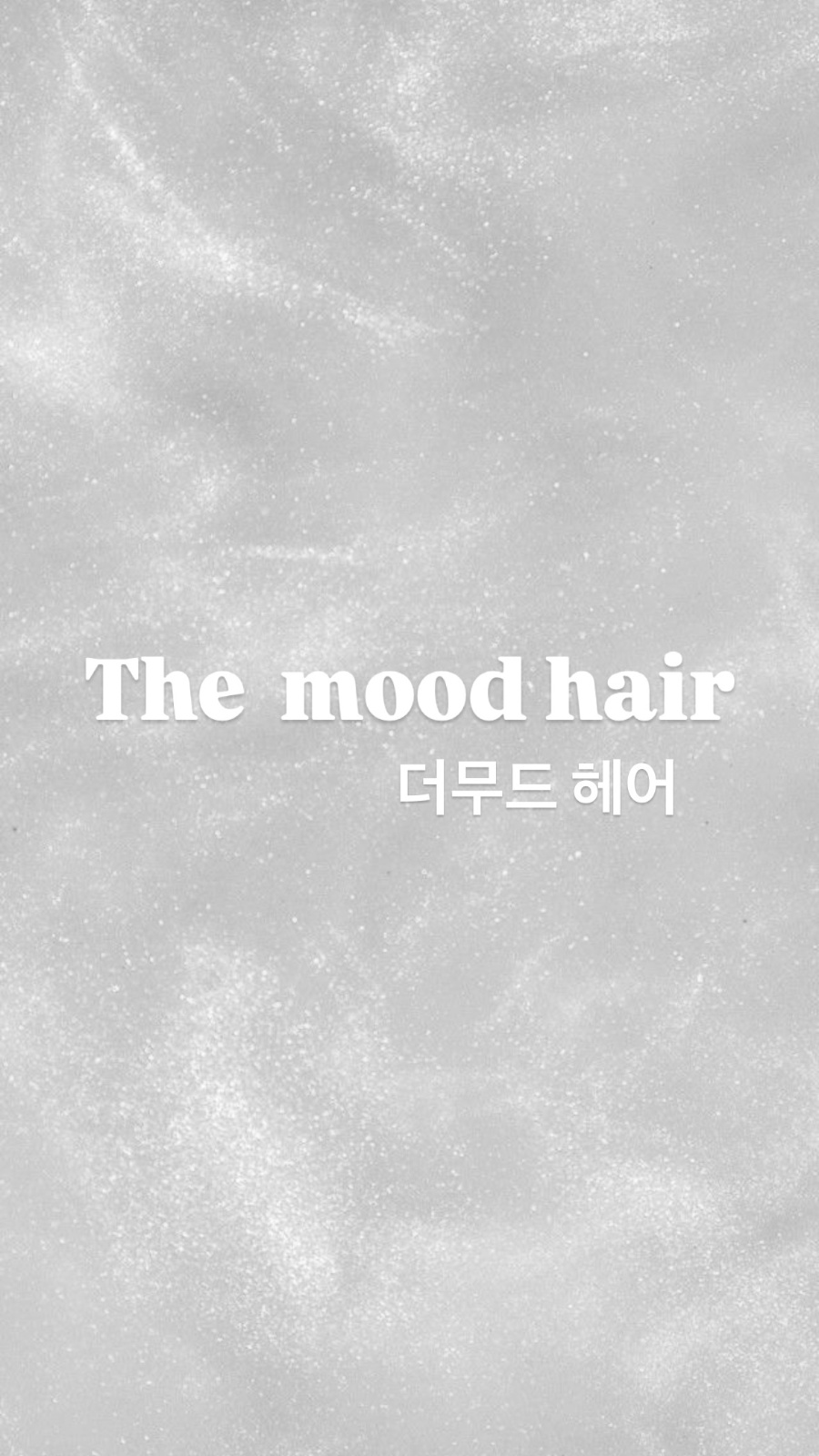 더무드헤어 모델모집 공고 썸네일