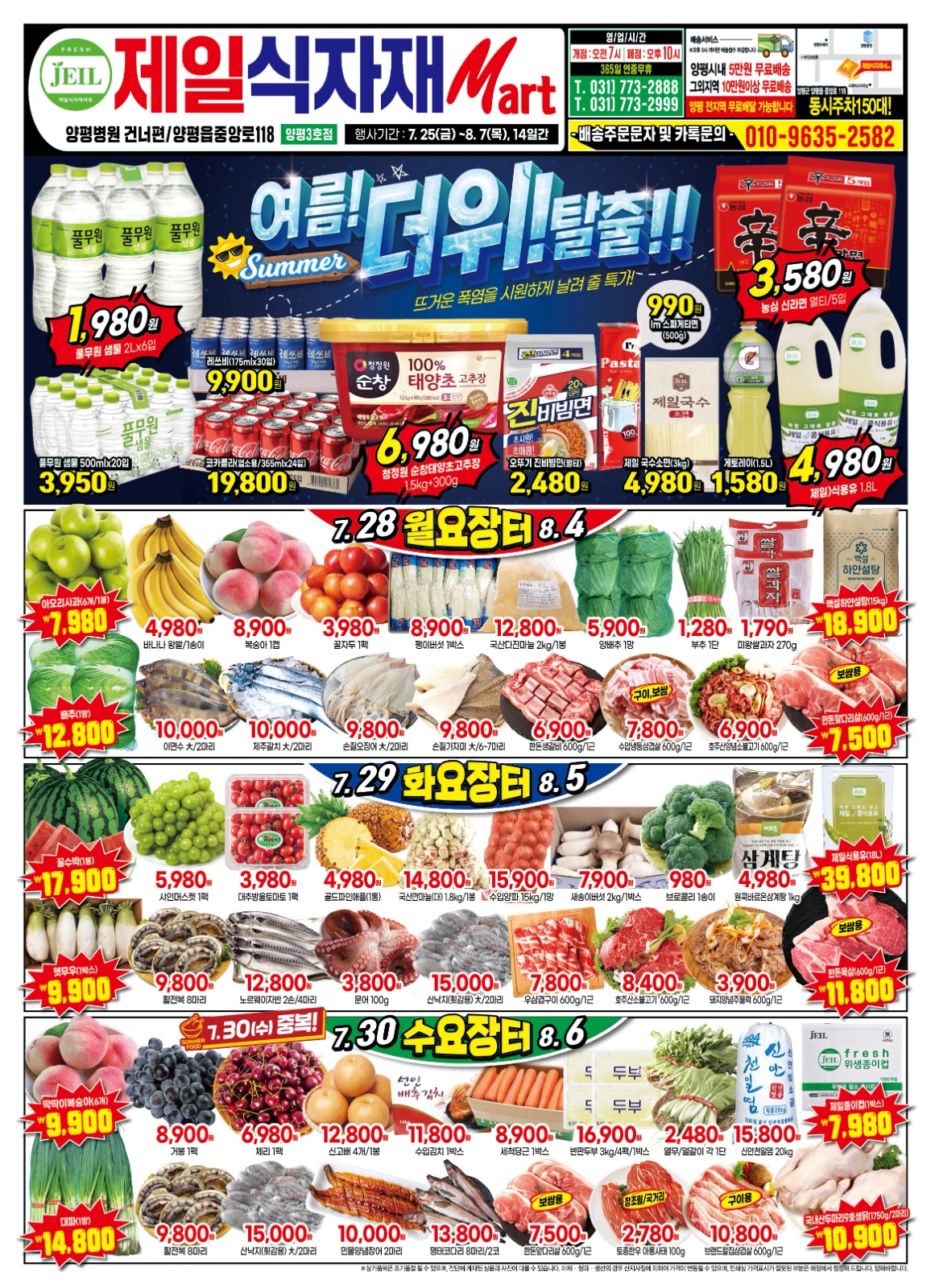 제일식자재마트 정육 직원구합니다 공고 썸네일
