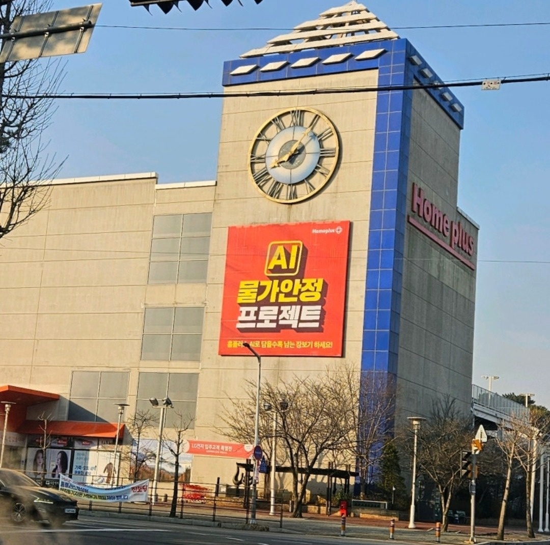 홈플러스세종점 행사부스에서 앉아서 일하는 알바 공고 썸네일