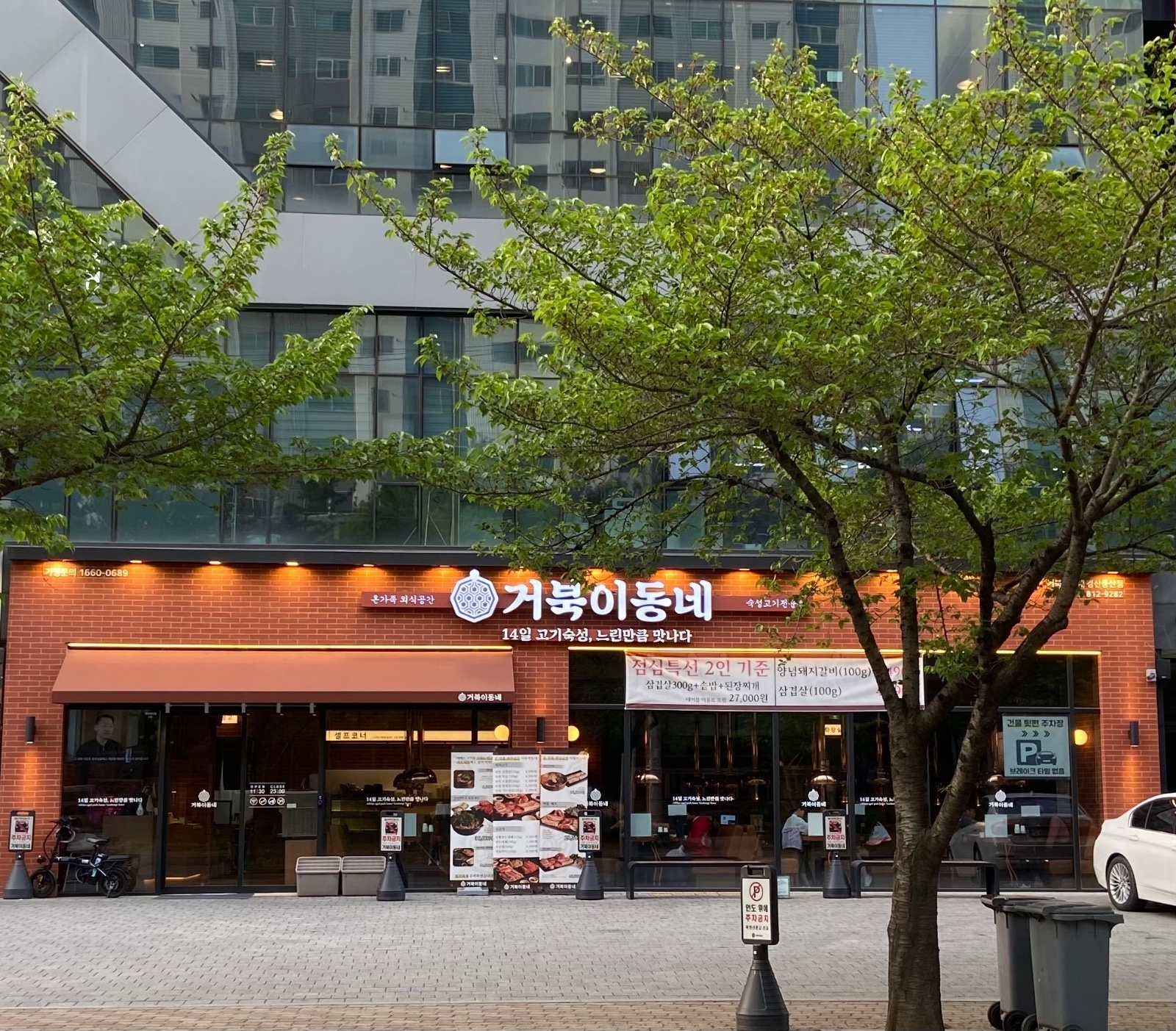 거북이동네(경산점)홀직원(육부) 구합니다 공고 썸네일